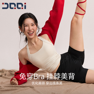 的确奇免穿Bra挂脖式运动背心女外穿跑步防震防下垂健身瑜伽美背