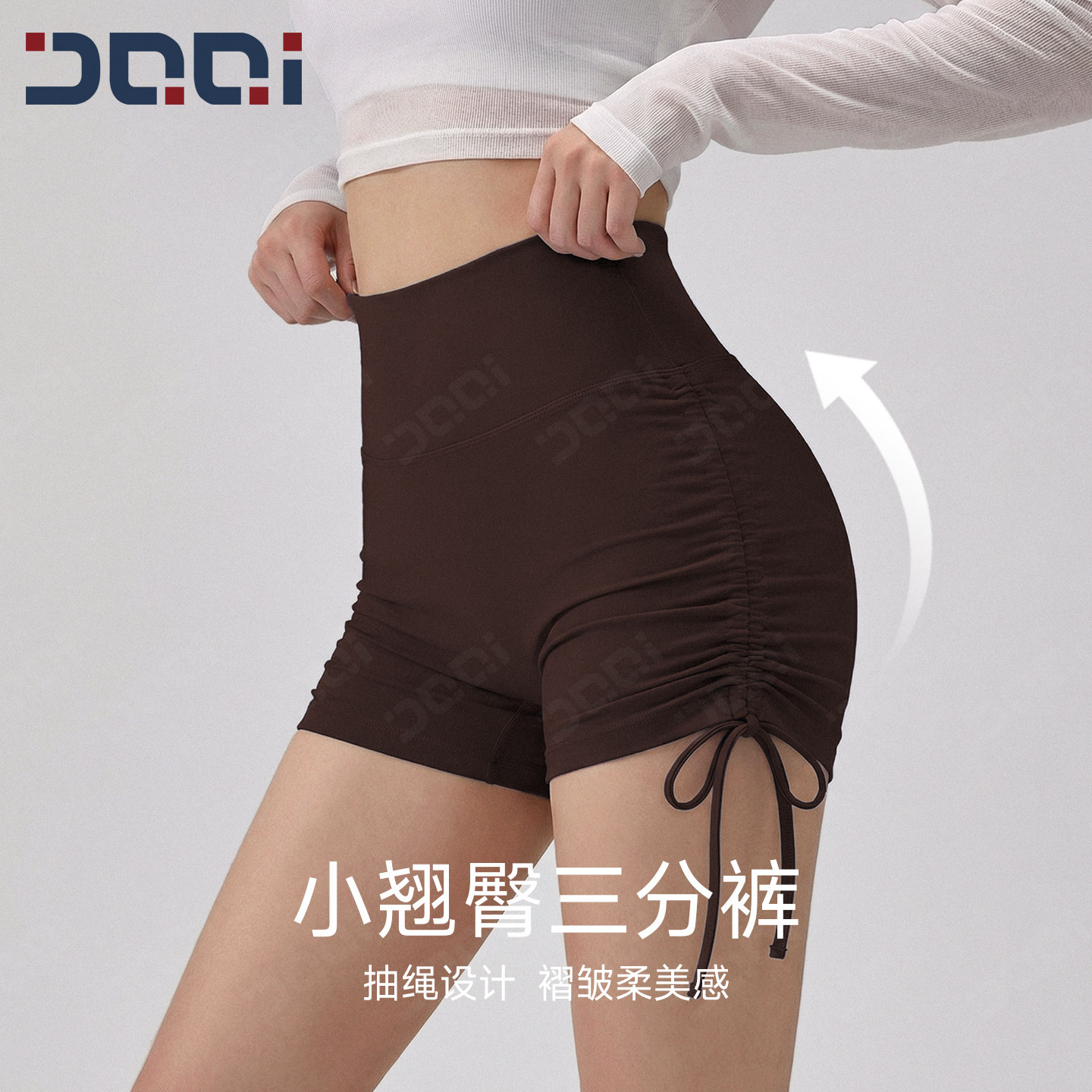 的确奇高腰收腹健身运动三分裤女弹力抽绳提臀瑜伽服短裤速干热裤