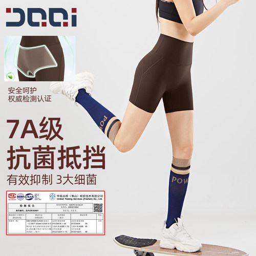 的确奇7A抗菌裆四分骑行裤免穿内裤健身服瑜伽裤跑步运动短裤女款