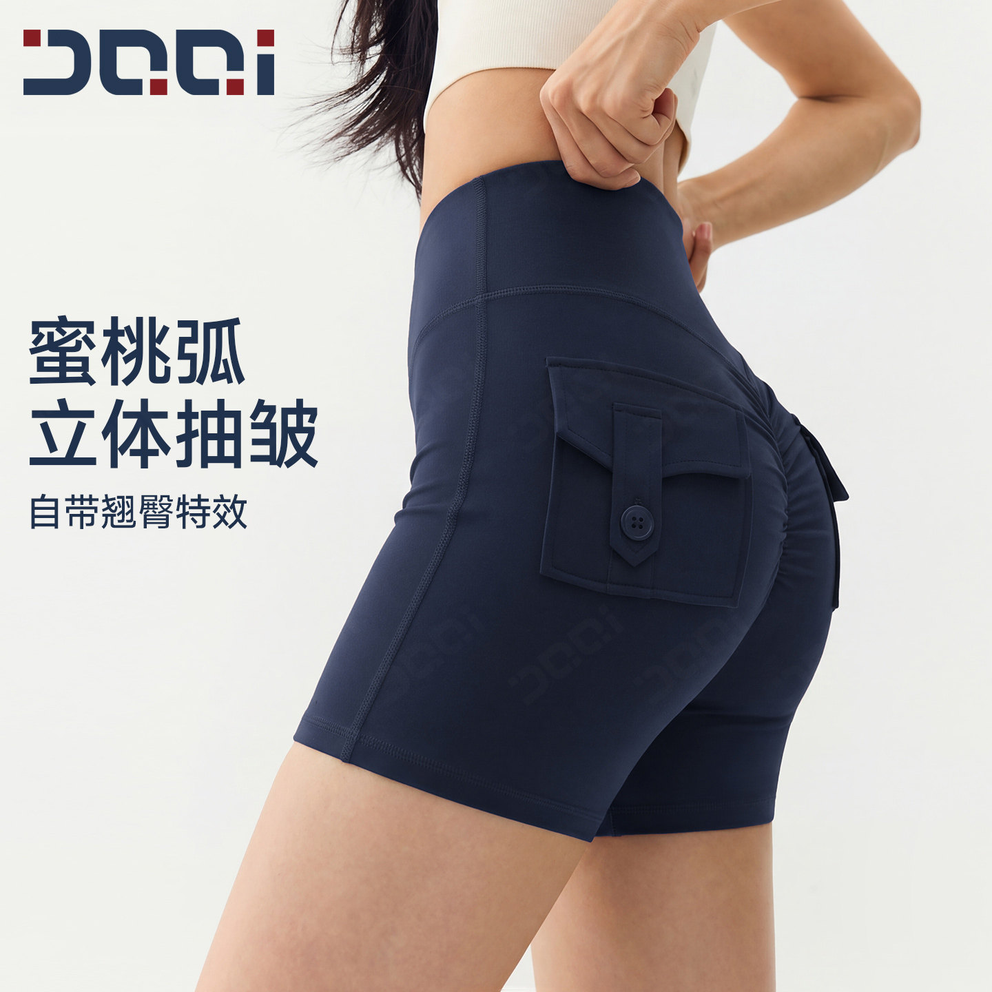 的确奇紧身运动短裤女多口袋跑步训练三分裤高腰裸感健身裤瑜伽服