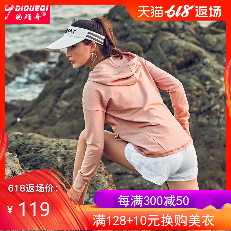 的确奇 运动上衣女宽松速干长袖瑜伽健身服跑步罩衫春季连帽卫衣|ruв категории спортивный костюм/досуг одежды, спортивный свитер/свитер - от Buy2taobao.com для оказания профессиональной услуги покупки агента Taobao