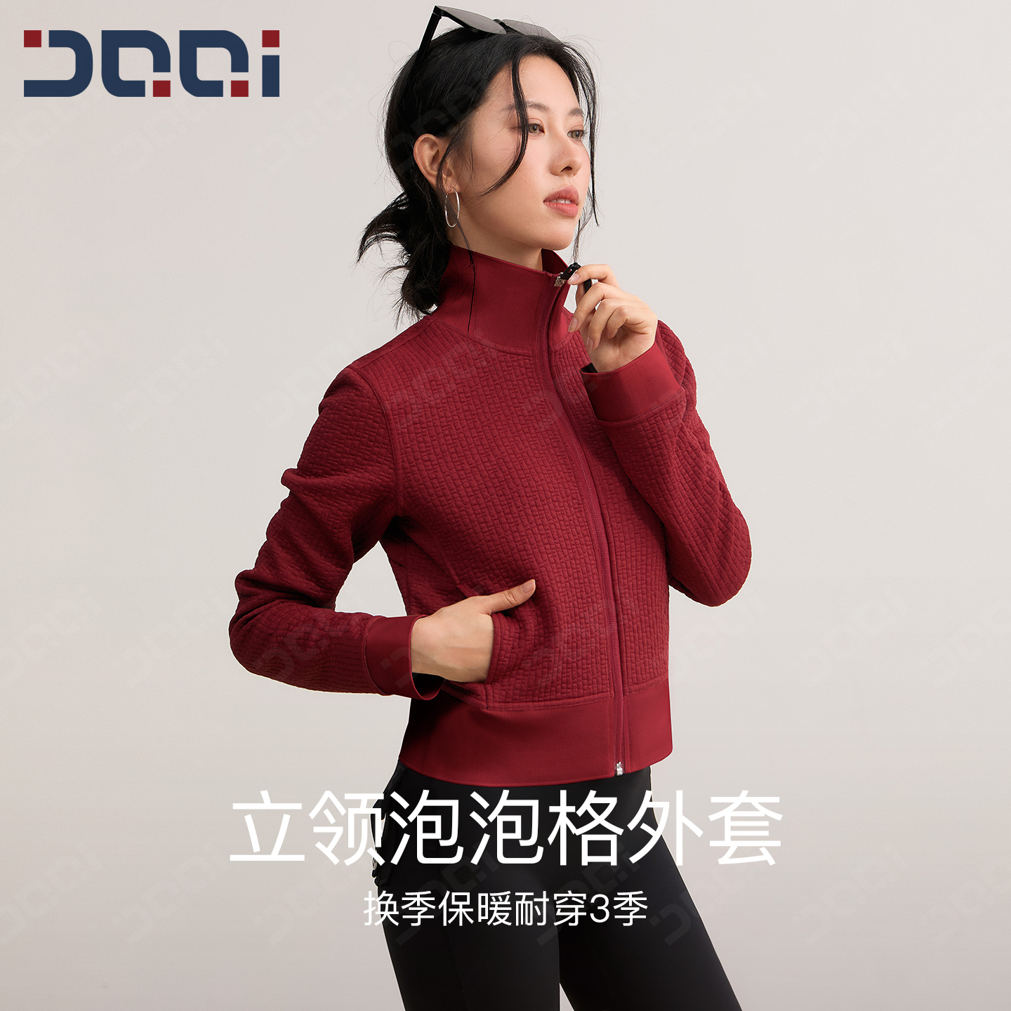 的确奇泡泡格小立领轻暖开衫运动外套女健身训练服长袖休闲上衣秋