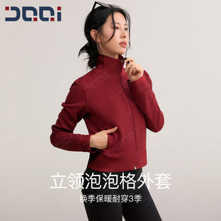 的确奇泡泡格小立领轻暖开衫运动外套女健身训练服长袖休闲上衣秋