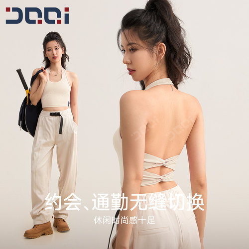 的确奇2026春季新品一体式挂脖运动背心女可外穿瑜伽美背健身内衣
