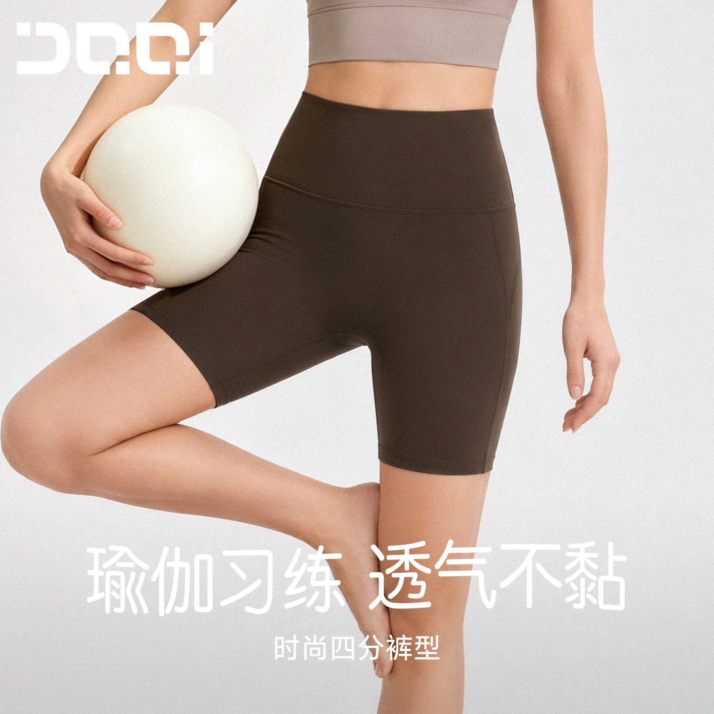 的确奇7A抗菌裆四分骑行裤免穿内裤健身服瑜伽裤跑步运动短裤女款图片