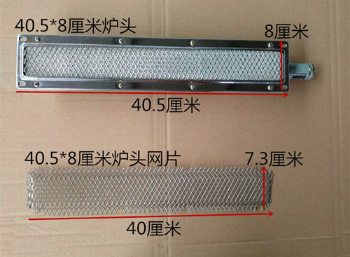 专用火网耐高温长条炉头