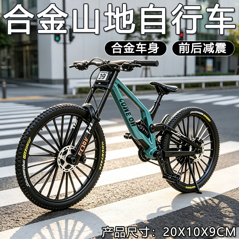 升级前后双避震自行车模型软尾山地车摆件仿真单车玩具公路越野车