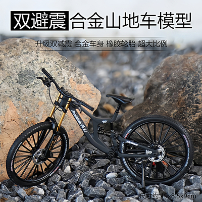 仿真合金自行车越野山地车金属玩具模型迷你单车男孩礼物摆件手办