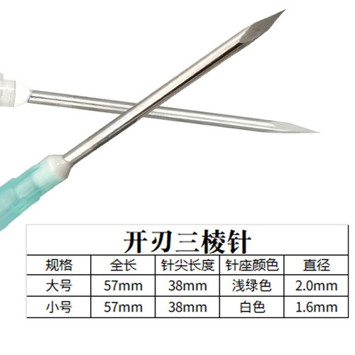 钢针美容排痘开刃三棱大号小号刺血拨罐三菱针独立包装可中文订制