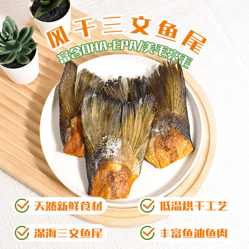 馒头家风干三文鱼尾狗零食超酥脆