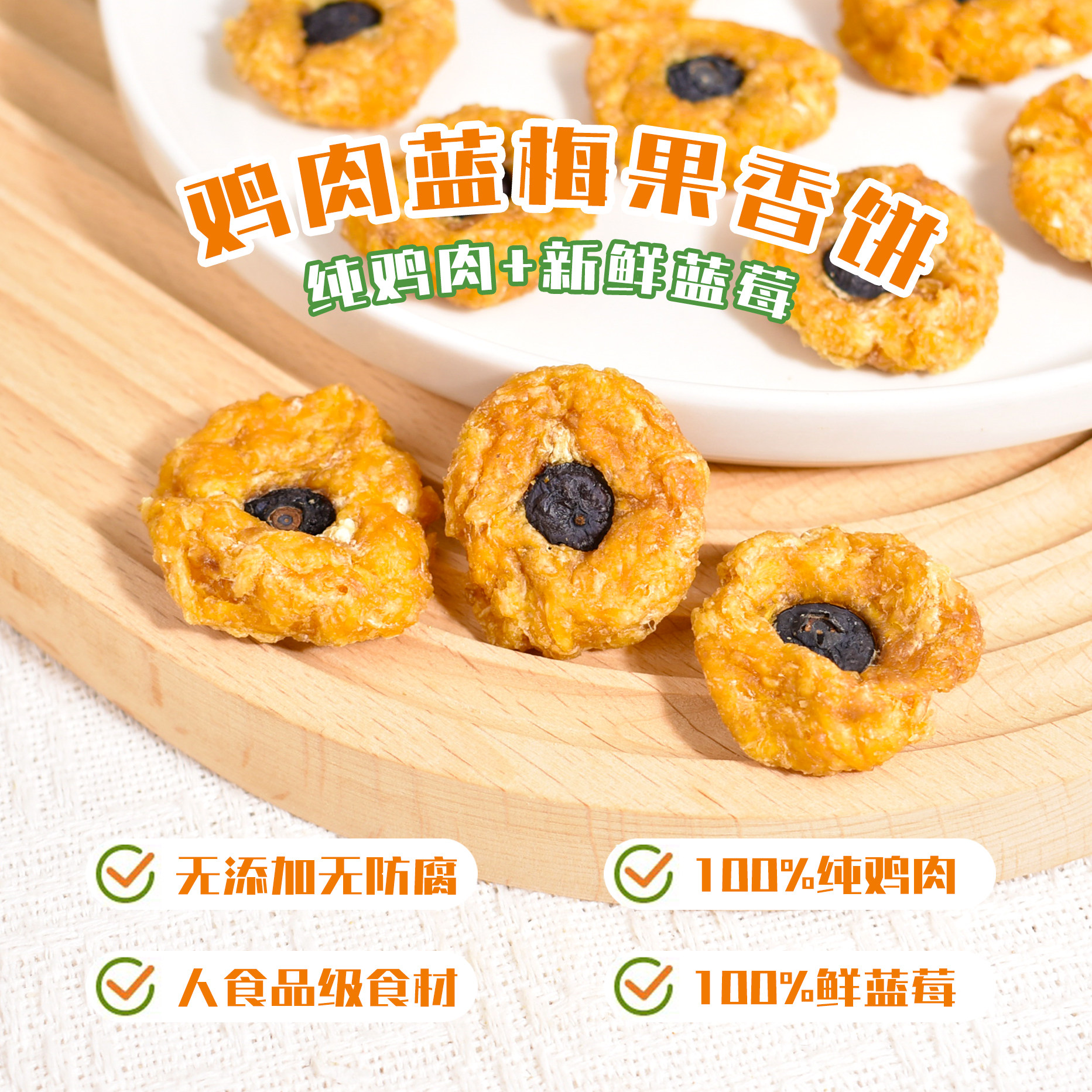 馒头家宠物手工风干鸡鸭肉蓝莓饼干自制训练零食降火狗狗保护视力,宠物/宠物食品及用品,狗饼干,淘宝优惠券,粉丝福利购,淘宝优惠卷