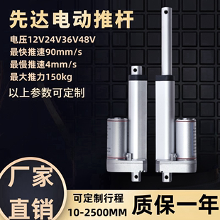 2500MM铝合金电动推杆12V24V升降杆电动伸缩杆直流工业大推力