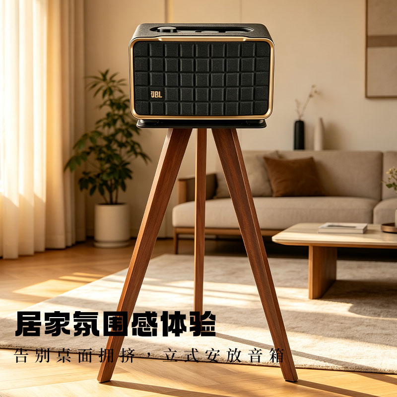适用于JBL音乐世家A200/300/500系列实木腿金属托盘落地音响支架