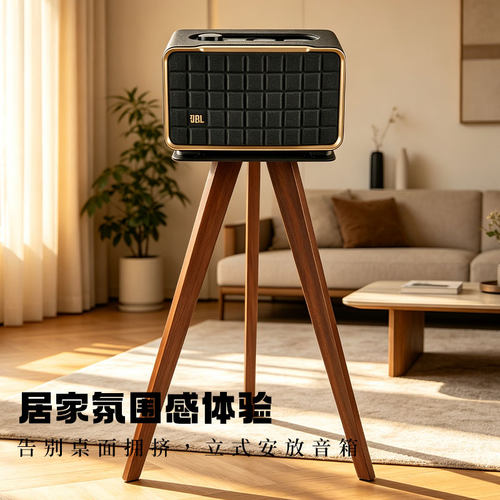 适用于JBL音乐世家A200/300/500系列实木腿金属托盘落地音响支架