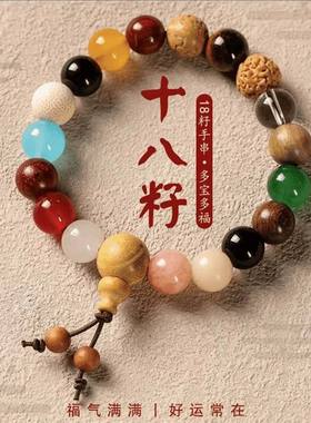 民族民族菩提精致手链十八玻璃风手链情侣风珠三手串籽界牌灵隐