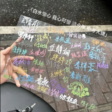 毕业季亚克力透明pvc签名板镜头学生纪念意义创意情侣送朋友礼物