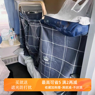 火车卧铺挡帘一次性硬卧上下铺隐私遮光挡围帘大学生床帘睡觉神器
