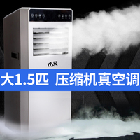 移动空调单冷一体机家用小型免安装立式客厅大1.5P1匹冷暖无外机