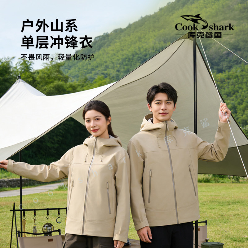 库克鲨鱼新款户外防风男女春秋薄款冲锋衣登山衣服外套夹克男