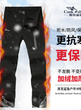 库克鲨鱼户外软壳裤男加绒加厚冲锋登山滑雪防水防风抓绒裤秋冬季