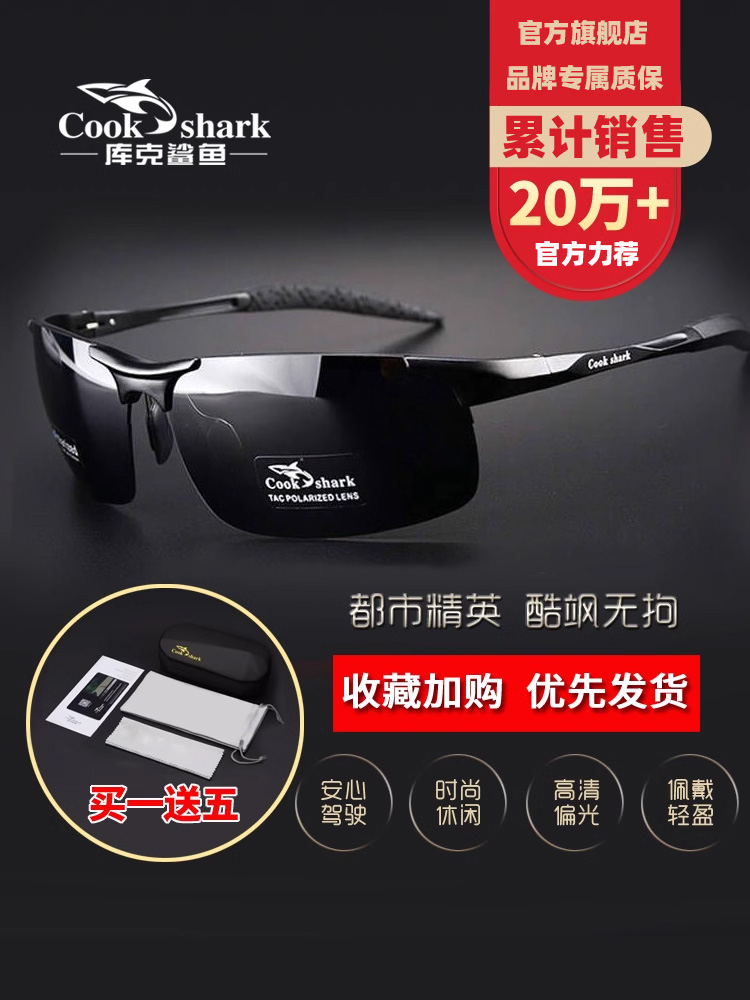 Cook Shark 2025 New arrival Sunglasses Men's Driving Driver Color Changing Polarized Sunglasses Anti-Uv
