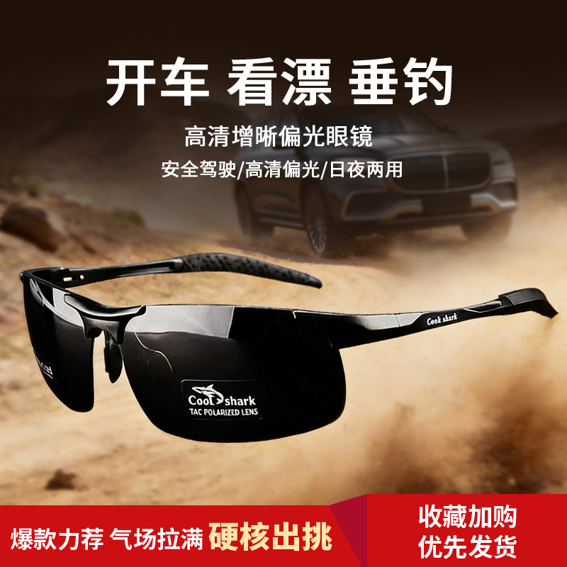 库克鲨鱼户外太阳镜男骑行偏光钓鱼眼镜看漂专用墨镜高清路亚射鱼