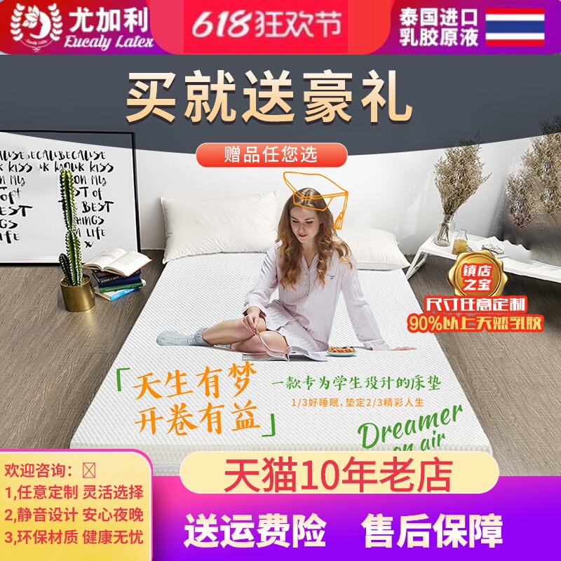 乳胶床垫尤加利任意尺寸可定制