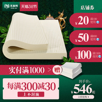 Yugali natural latex mattress Thailand 1.8m latex mattress 1.5m Simmons single double supernatural