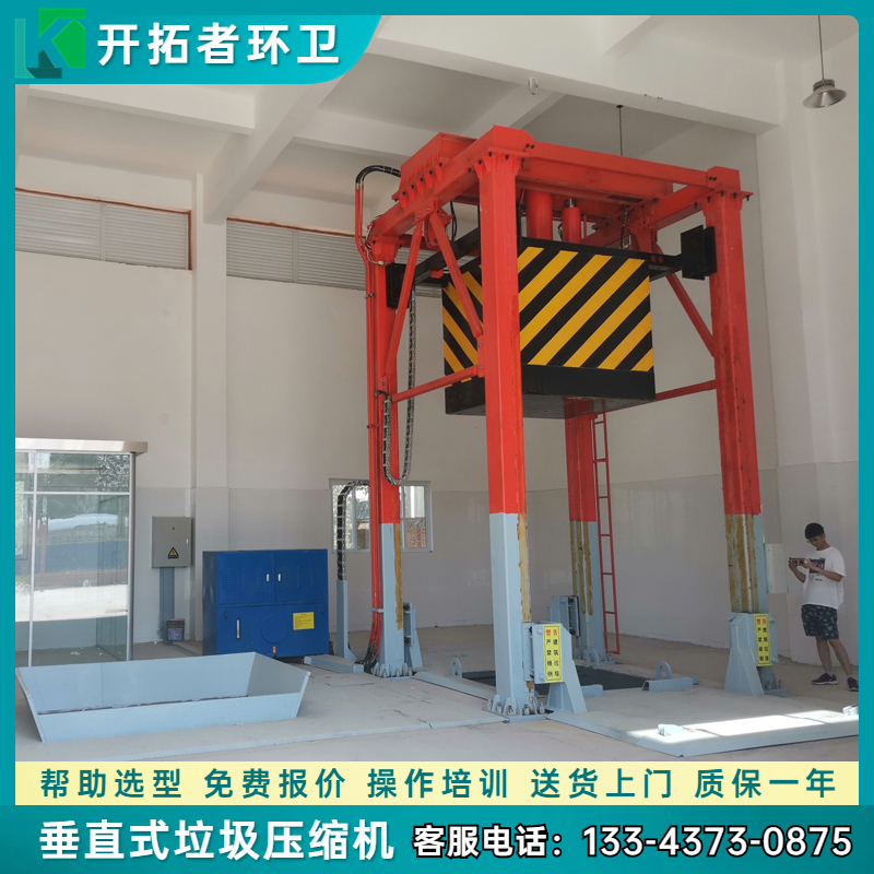 生活固定式垃圾处理设备 居民区压缩式中转站 压缩式中转站图纸