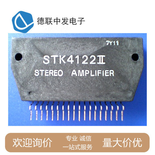 STK4122II立体声音频放大器IC