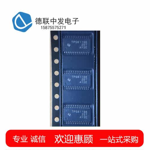 TPS61196PWPR量大价优TI原厂原装