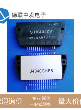STK全系列STK4040V 功率放大器 实物拍摄 正品现货
