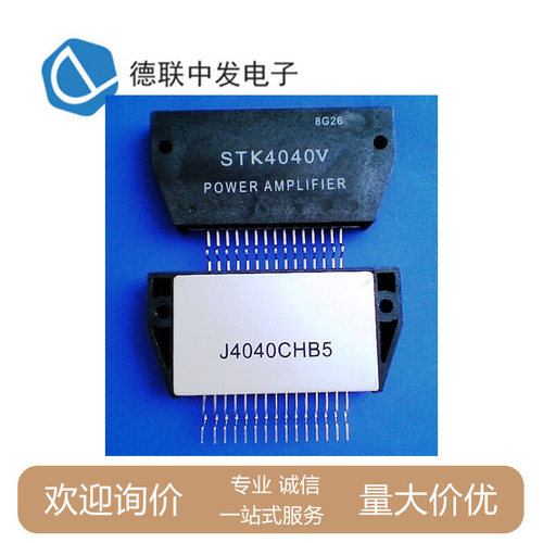 STK4040V功率放大器芯片现货