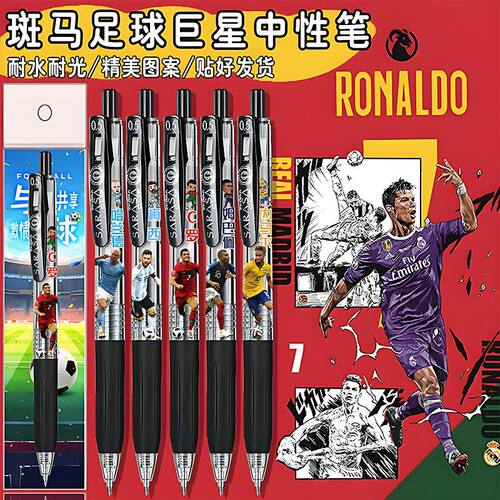 新款日本ZEBRA斑马足球巨星DIY贴纸限定中性笔按动0.5黑色c罗梅西