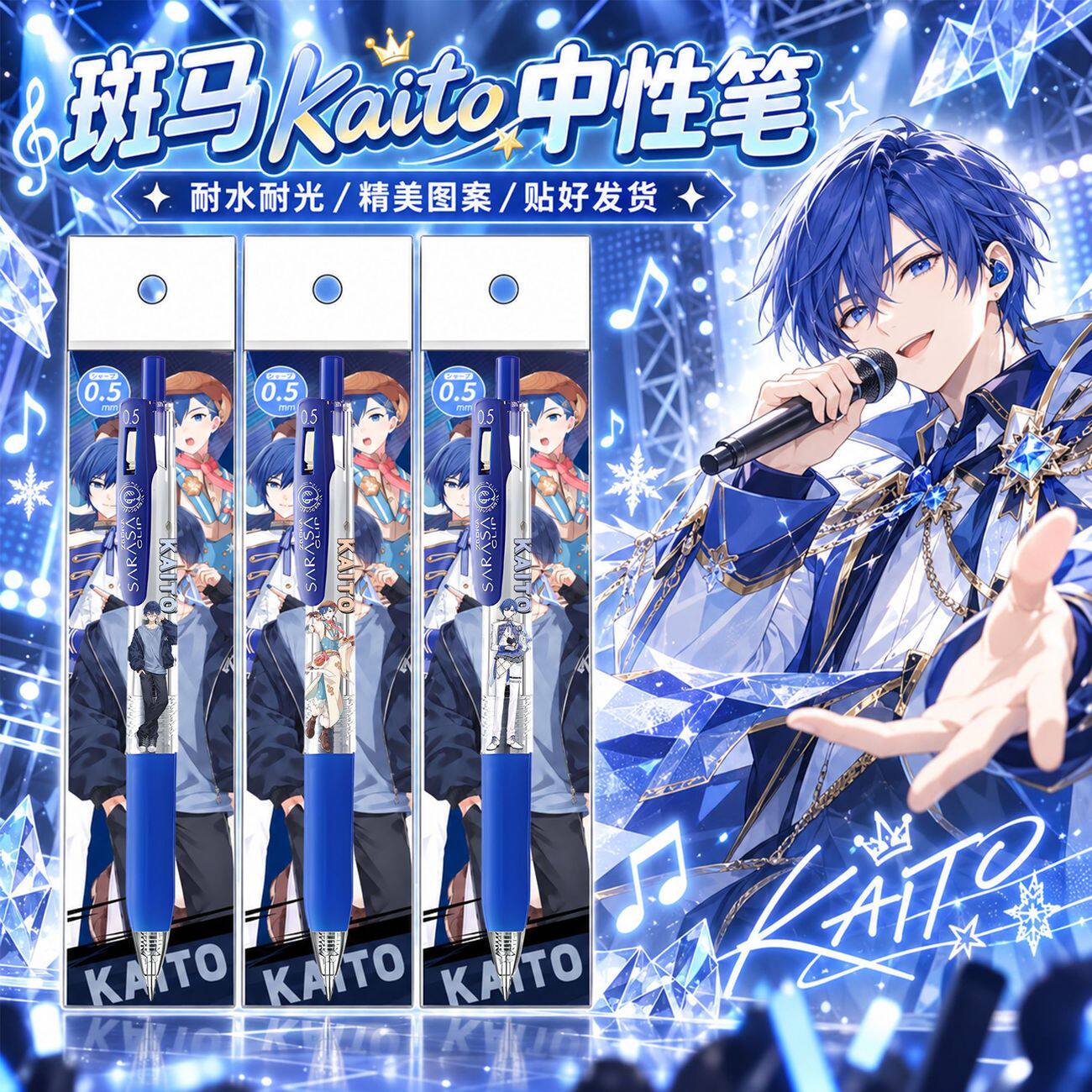 ZEBRA日本斑马kaito限量DIY款按动考试学生书写中性笔蓝色笔0.5mm