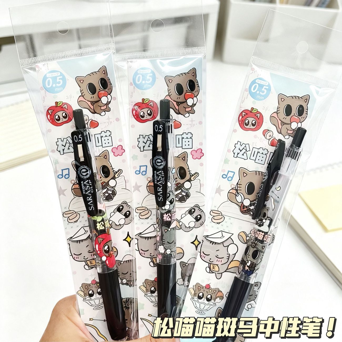 新品日本ZEBRA斑马限量松喵喵可爱卡通DIY款txt姜太显按动中性笔