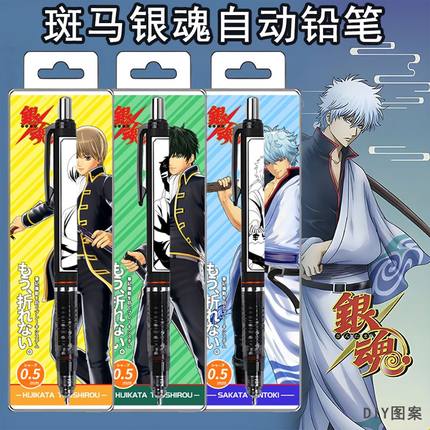 绝版银魂限定日本ZEBRA斑马MA85DIY款活动铅笔学生绘图自动铅笔