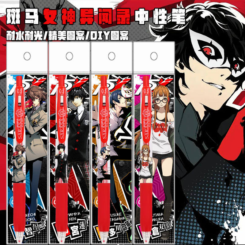 日本ZEBRA斑马P5限量女神异闻录限定笔DIY贴纸款中性笔按动笔红蓝