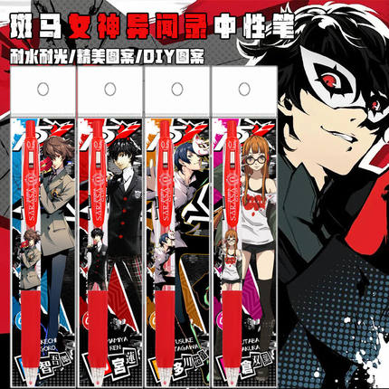 日本ZEBRA斑马P5限量女神异闻录限定笔DIY贴纸款中性笔按动笔红蓝