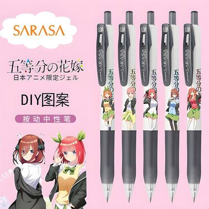 日本ZEBRA斑马限定JJ15W五等分的花嫁三玖DIY款黑色芯0.5中性笔