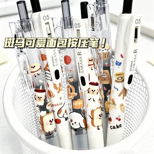 日本ZEBRA斑马限定DIY款卡通简约学生可爱面包中性笔黑色按动笔
