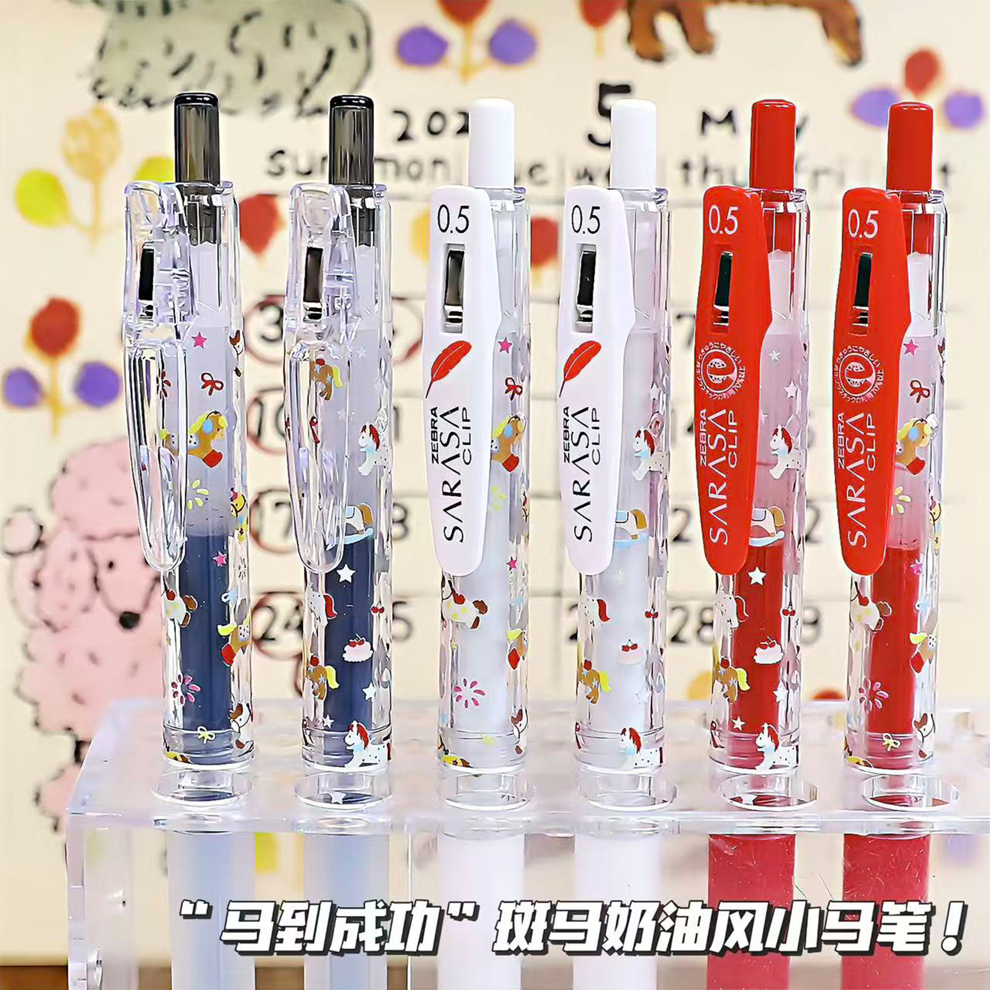 【马年限定】日本ZEBRA斑马马踏青云羽毛按动中性笔JJ15新年礼物