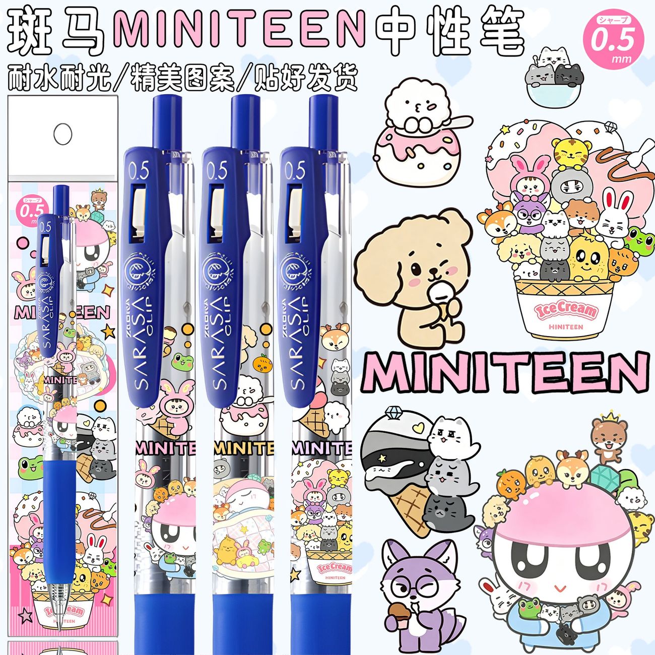 日本ZEBRA斑马MINITEEN中性笔DIY款尹净汉全圆佑文俊辉权顺荣蓝笔