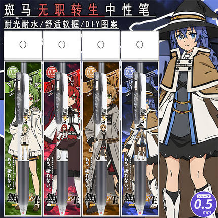 日本ZEBRA斑马限量无职转生限定笔DIY贴纸款中性笔洛琪希艾莉丝笔
