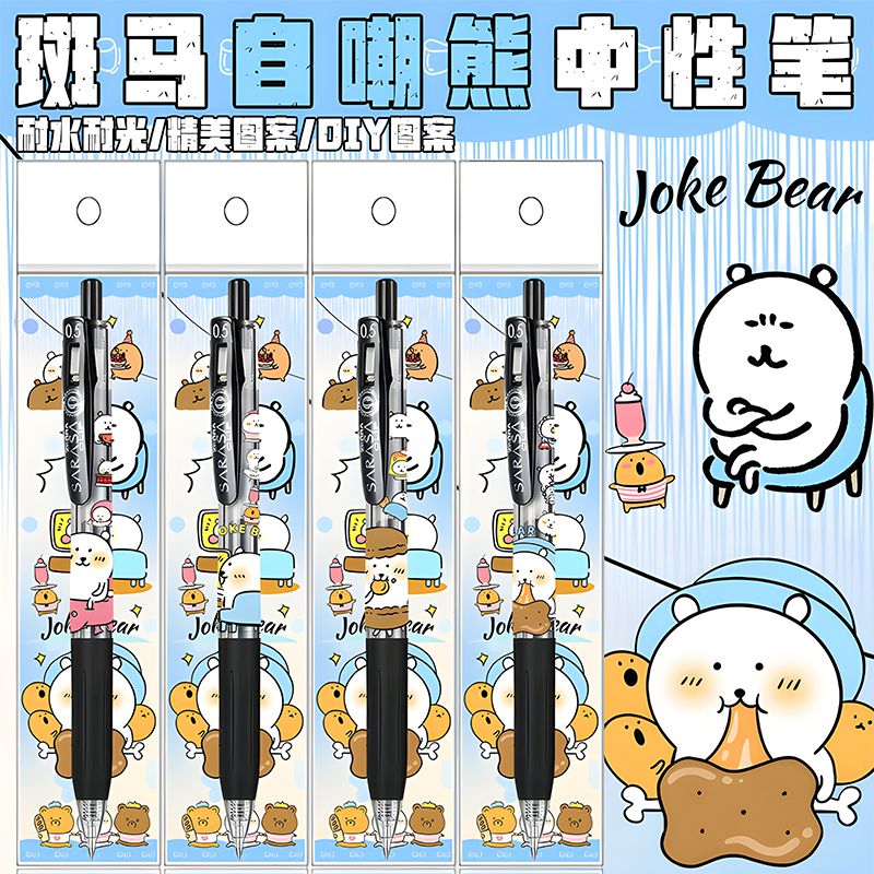 日本ZEBRA斑马限量自嘲熊限定笔DIY贴纸款中性笔可爱考试黑色笔