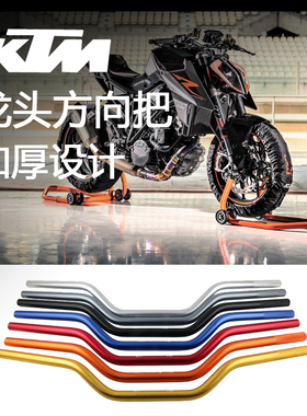 适用KTM 290DUKE/390/790 改装龙头方向把车把22mm铝合金打磨底座