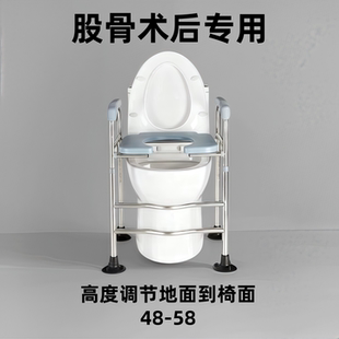 股骨头术后专用家用可调节洗澡椅马桶增高器病人防滑老人坐便椅
