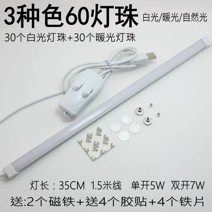 Lampe USB - Ref 373926 Image 5