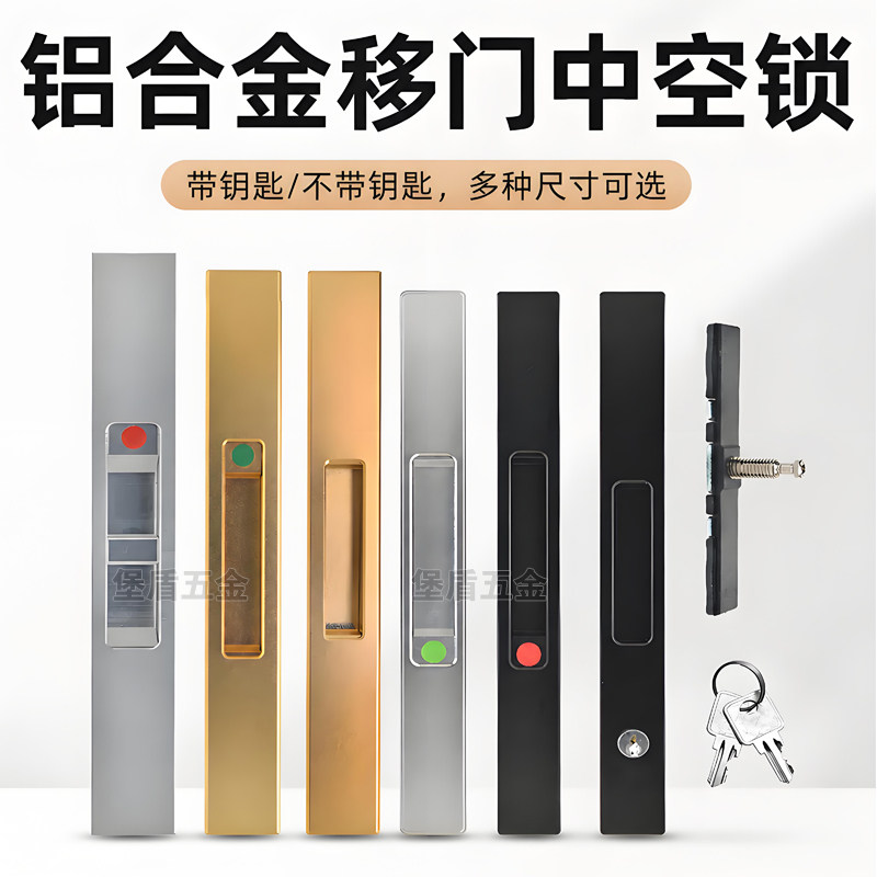新款铝合金推拉门中空锁厨房卫生机械门锁