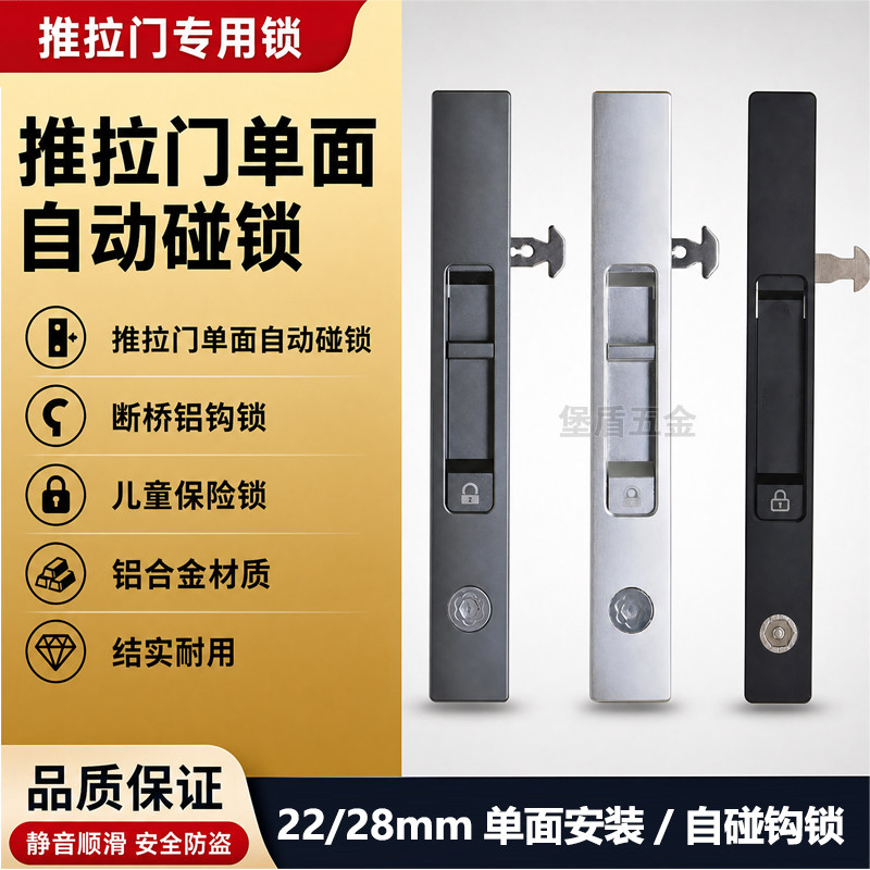 单面铝合金推拉门钩锁纱窗门自动碰锁断桥铝阳台平移门窗一字勾锁